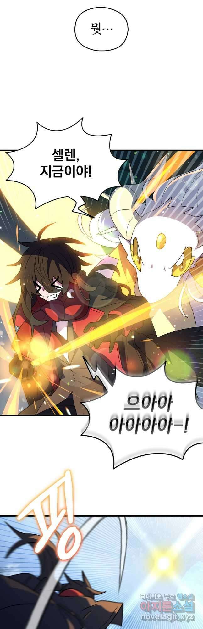 아스테리스크 시즌2 48화 20