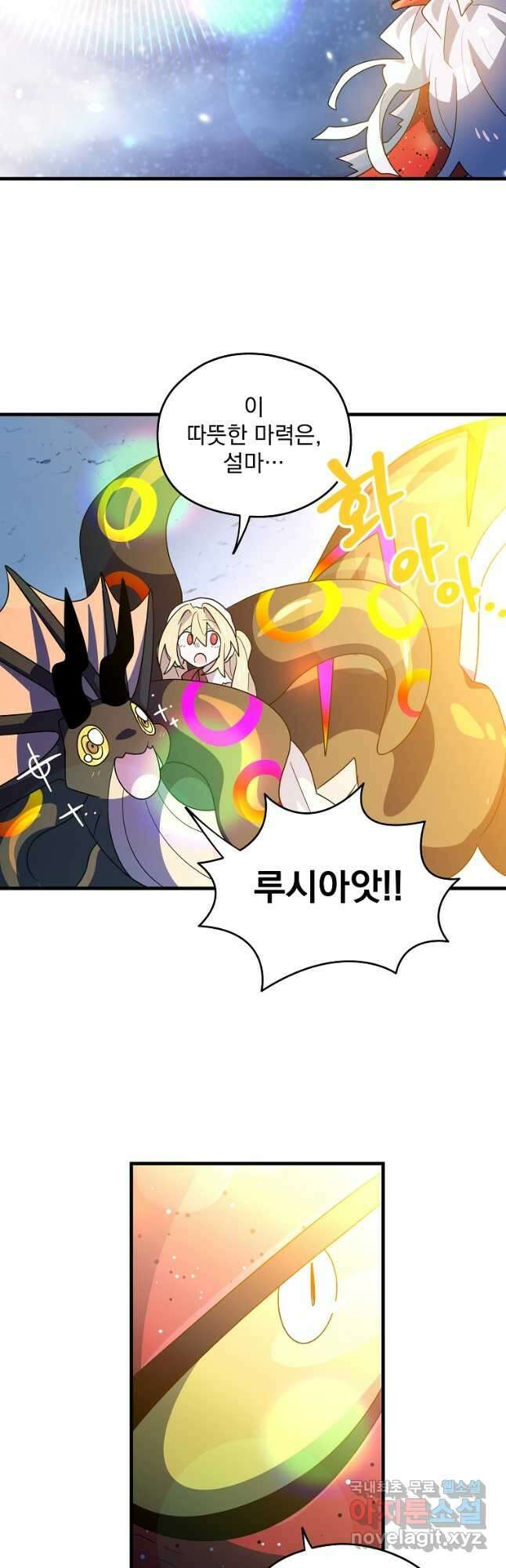 아스테리스크 시즌2 48화 22