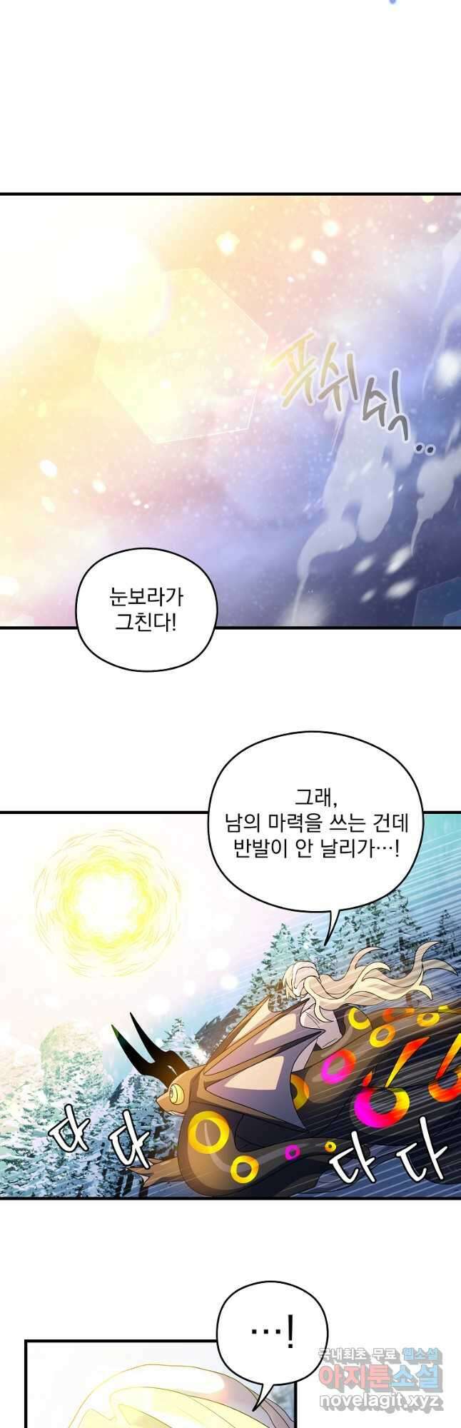아스테리스크 시즌2 48화 25