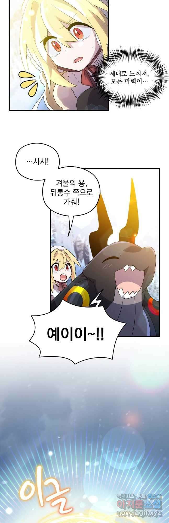 아스테리스크 시즌2 48화 26