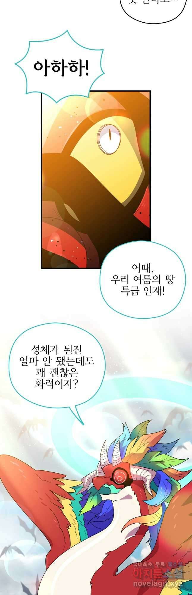 아스테리스크 시즌2 48화 28