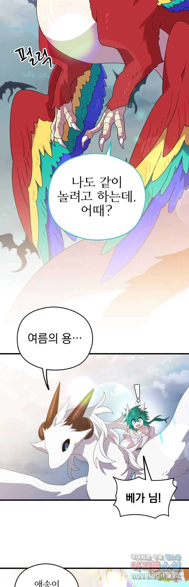 아스테리스크 시즌2 48화 29