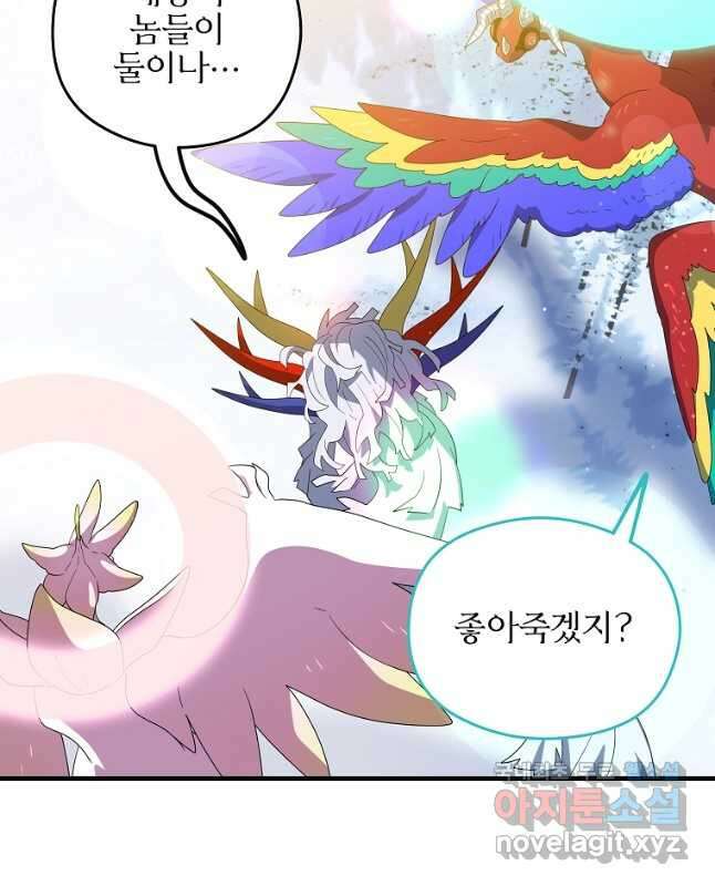 아스테리스크 시즌2 48화 30