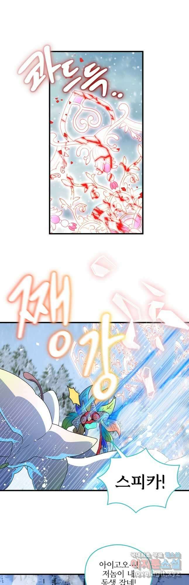 아스테리스크 시즌2 48화 39