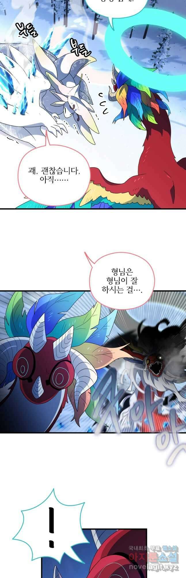 아스테리스크 시즌2 48화 40
