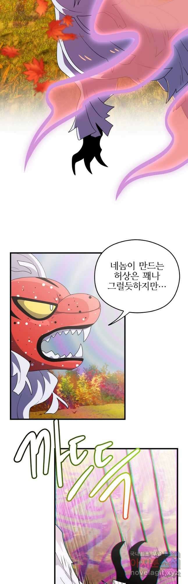 아스테리스크 시즌2 48화 43
