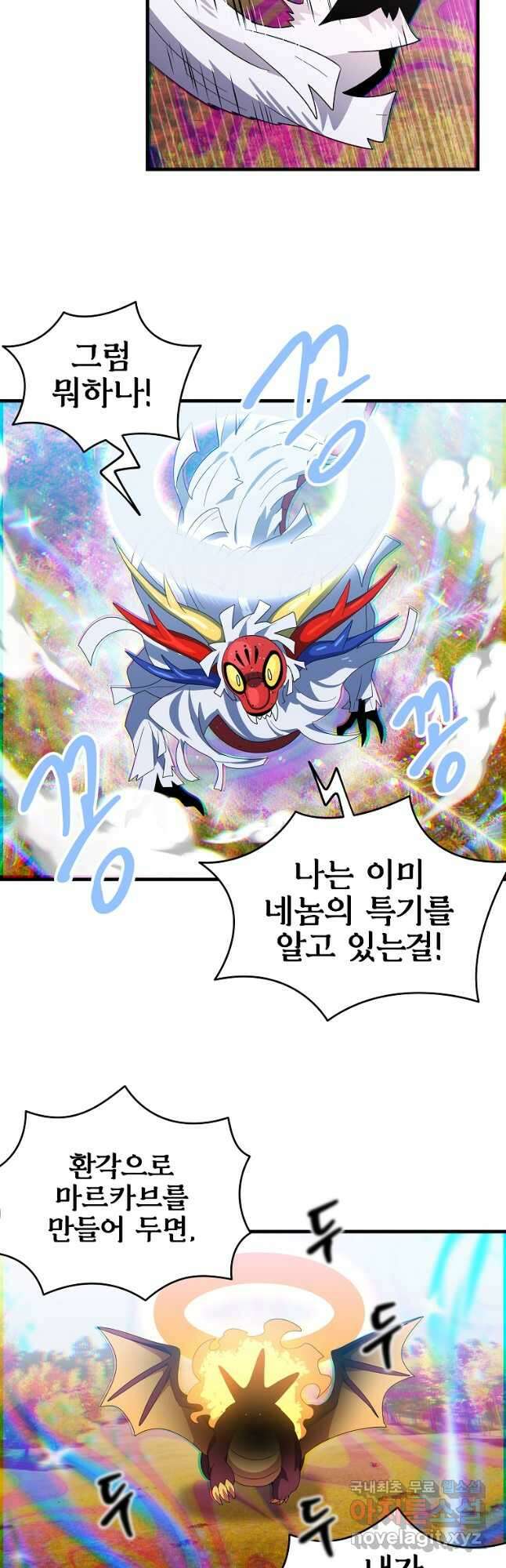 아스테리스크 시즌2 48화 44