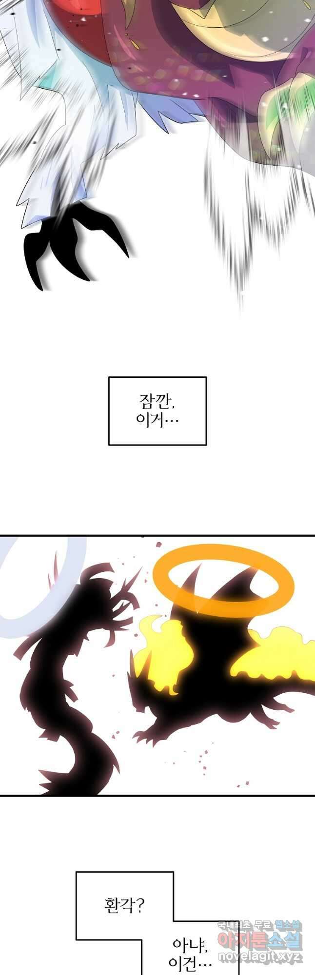 아스테리스크 시즌2 48화 47