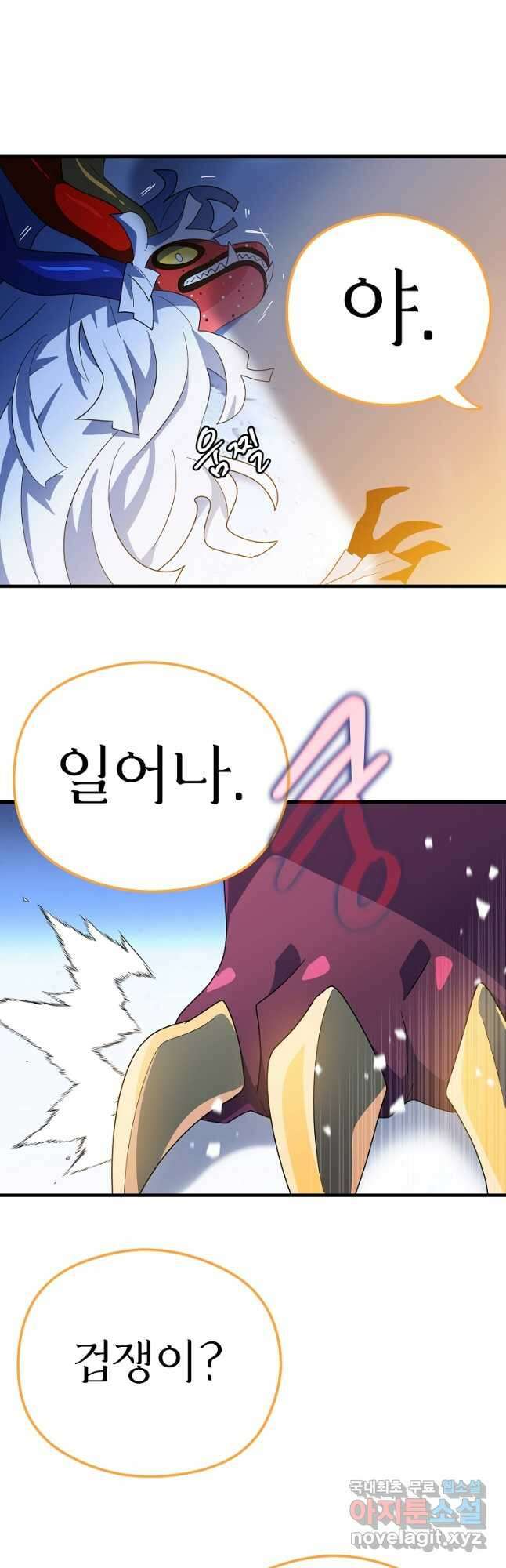 아스테리스크 시즌2 48화 49
