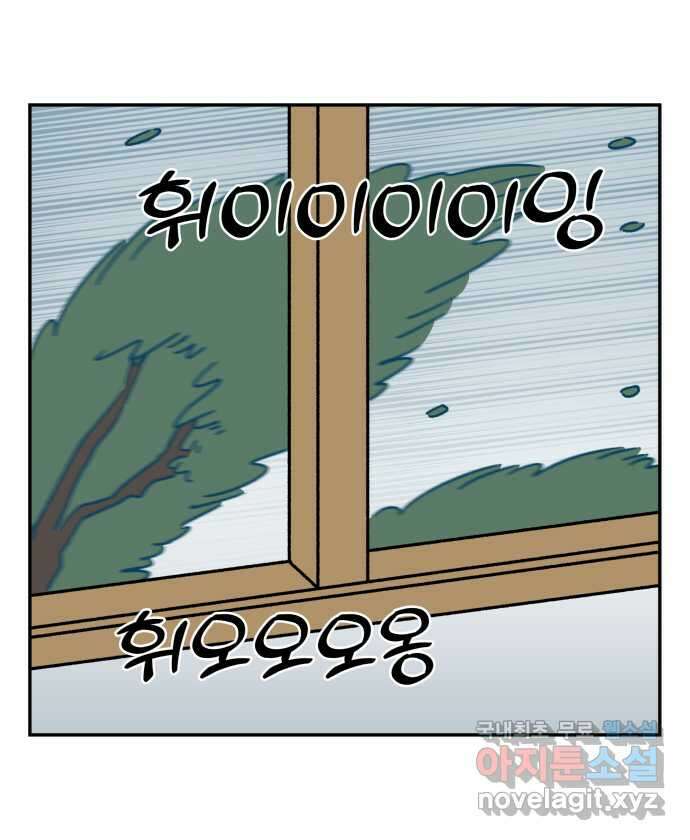 강아지는 멍멍하고 짖지 않아! 49화 - 산책 강행견 1 1