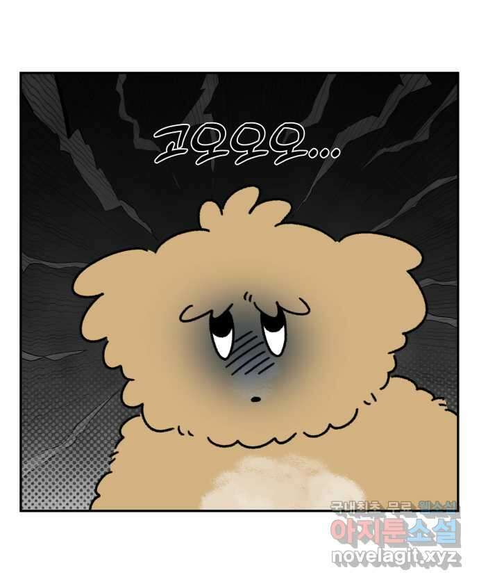 강아지는 멍멍하고 짖지 않아! 49화 - 산책 강행견 1 5