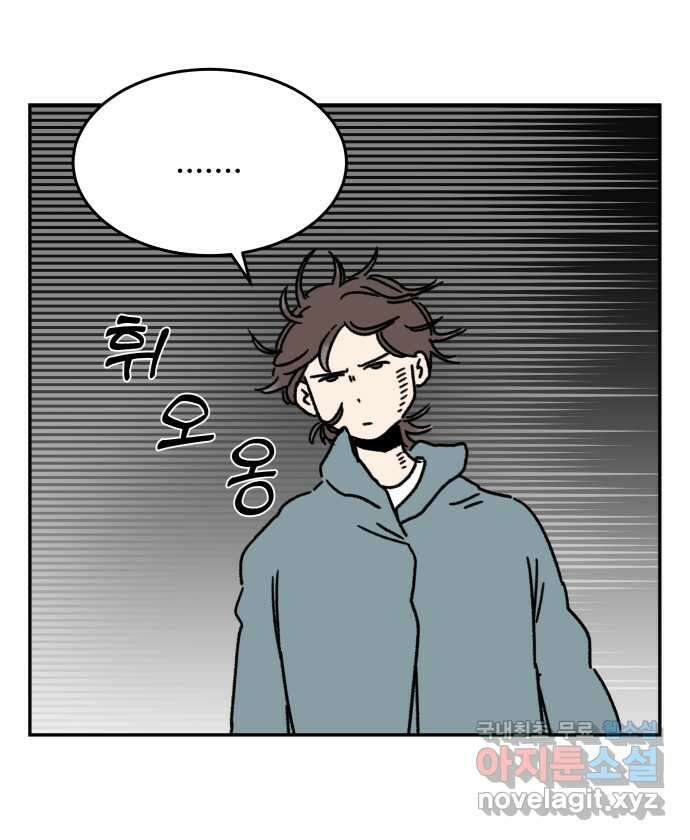 강아지는 멍멍하고 짖지 않아! 49화 - 산책 강행견 1 11