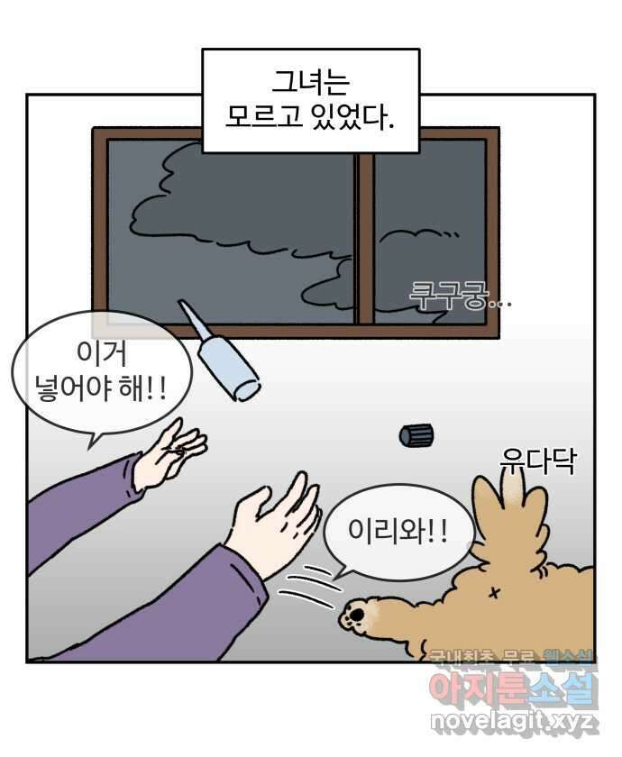 강아지는 멍멍하고 짖지 않아! 49화 - 산책 강행견 1 19