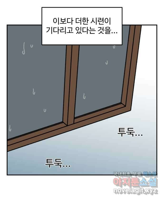 강아지는 멍멍하고 짖지 않아! 49화 - 산책 강행견 1 20