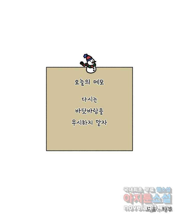 강아지는 멍멍하고 짖지 않아! 49화 - 산책 강행견 1 21
