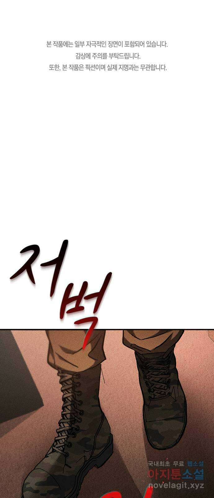 귀비나리 25화 1