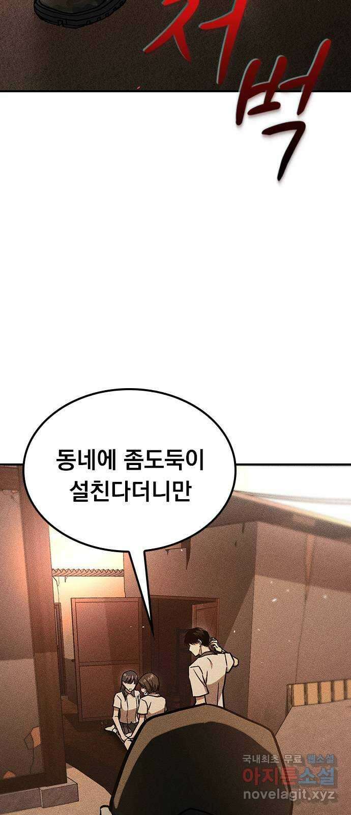 귀비나리 25화 2