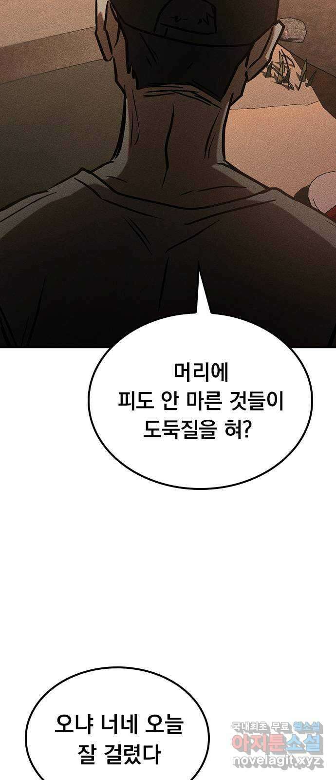귀비나리 25화 3