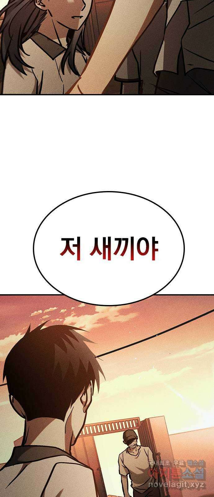 귀비나리 25화 7