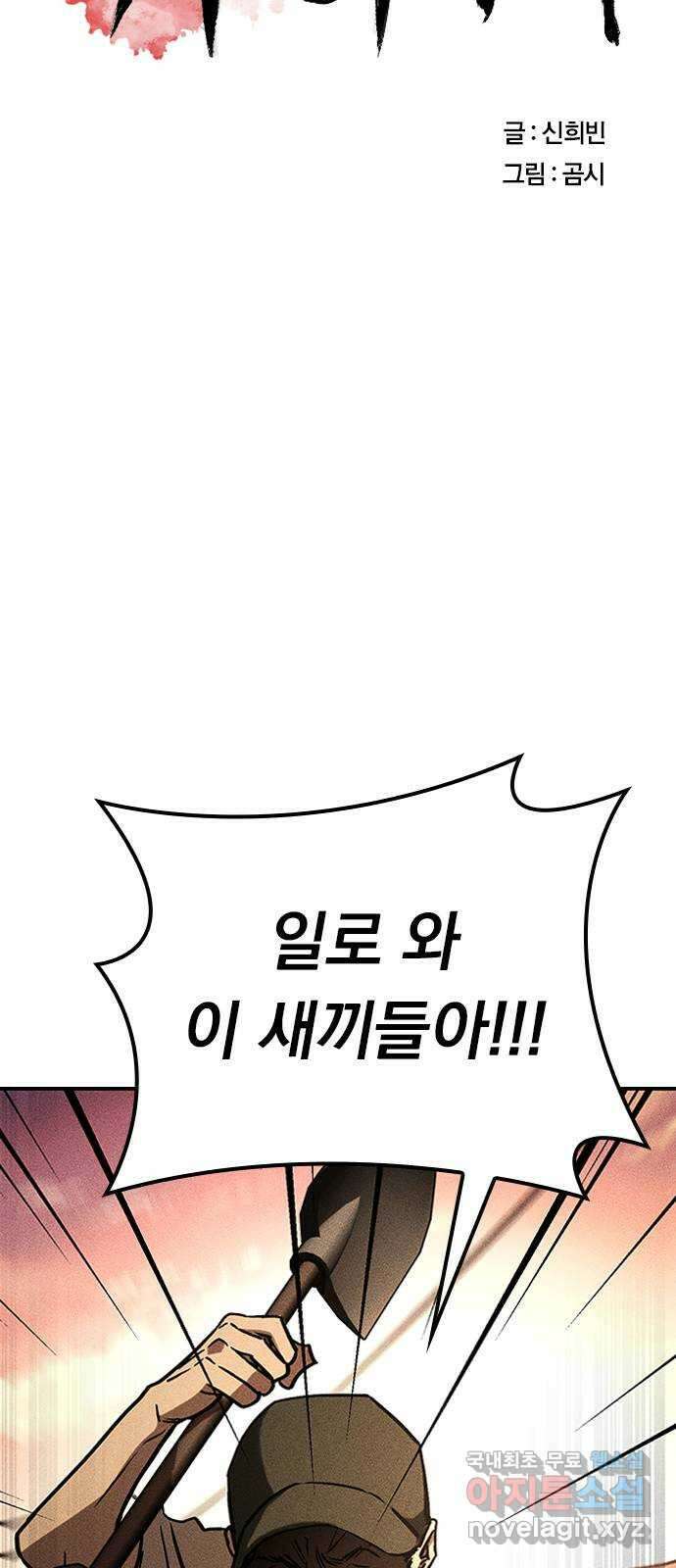 귀비나리 25화 9