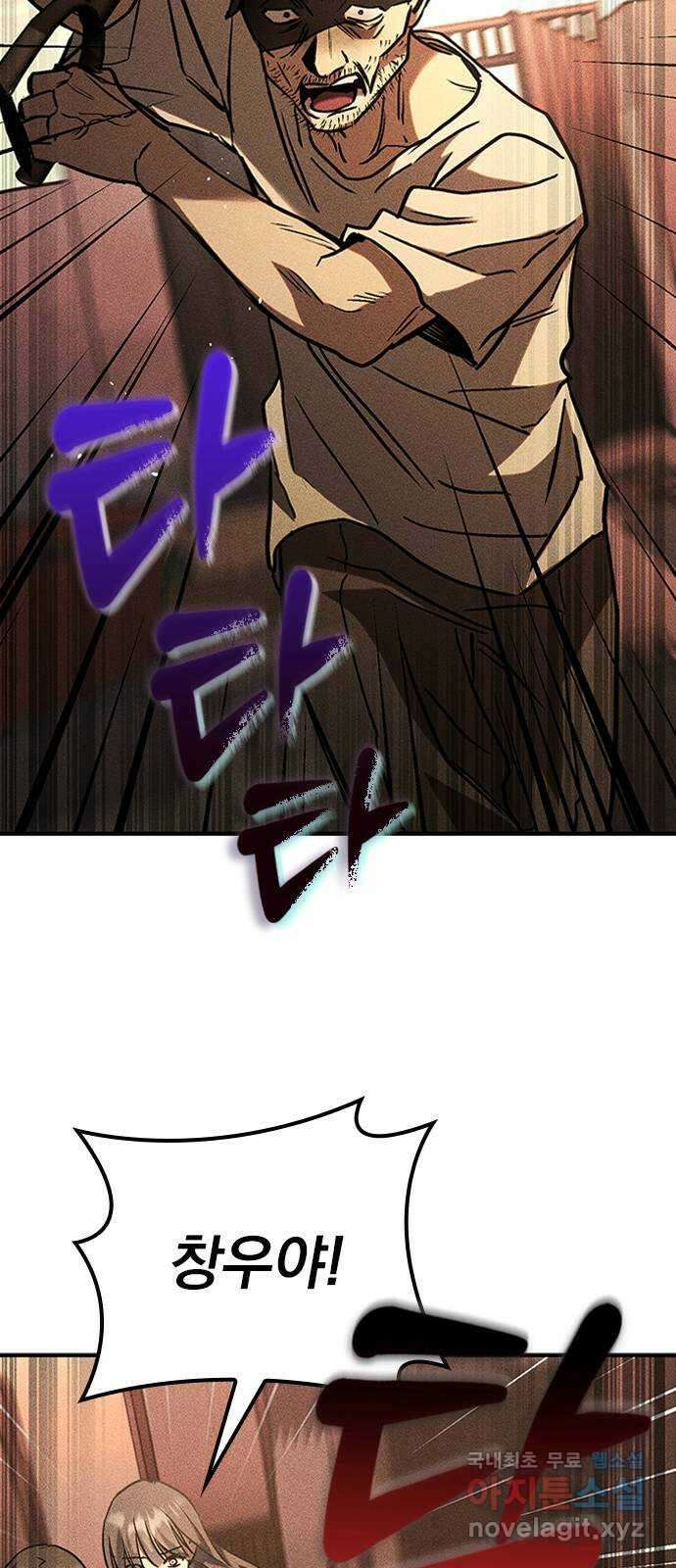 귀비나리 25화 10