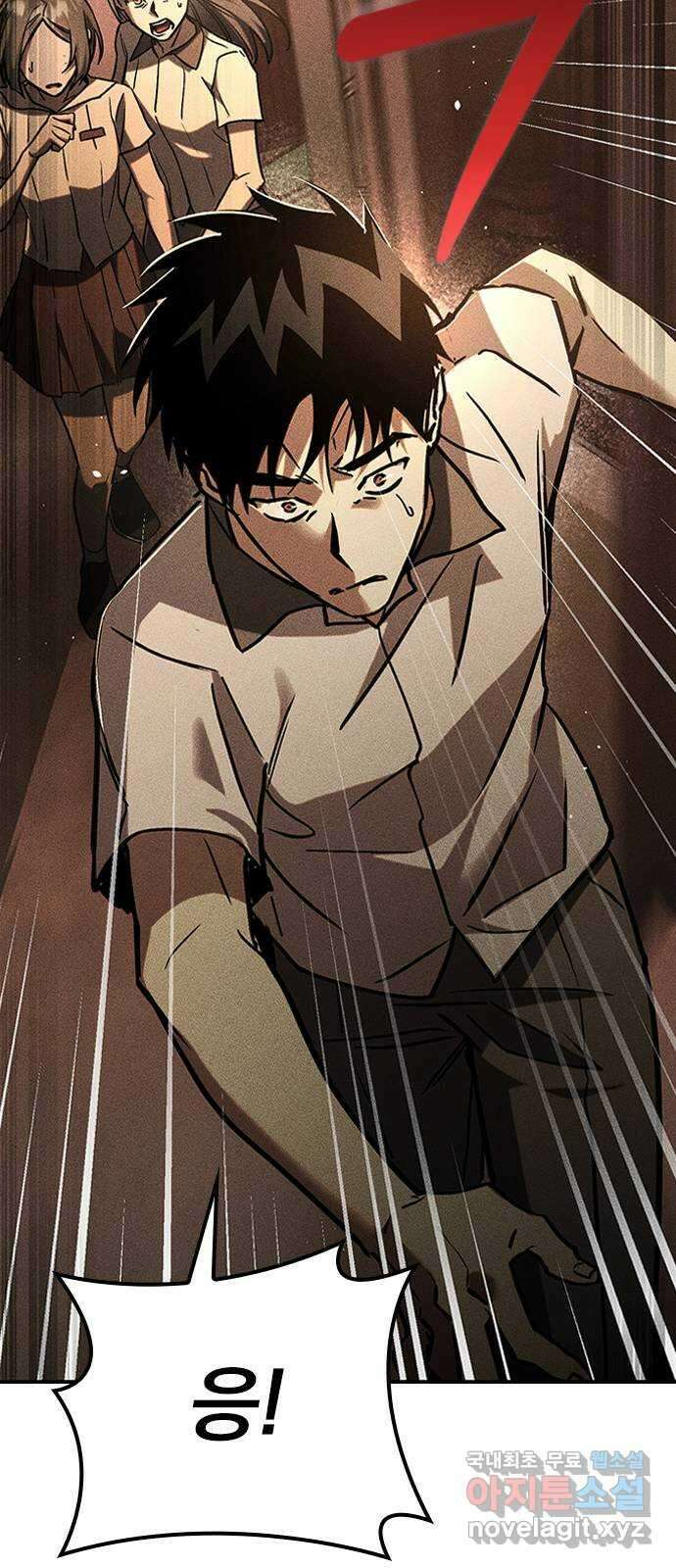 귀비나리 25화 11