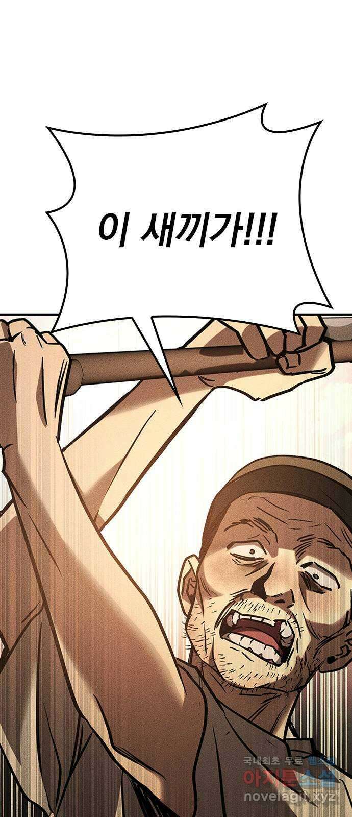 귀비나리 25화 12