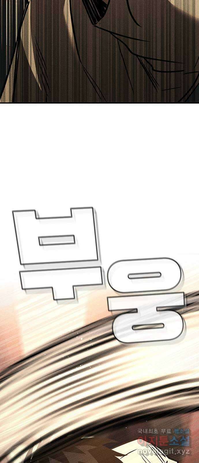 귀비나리 25화 13