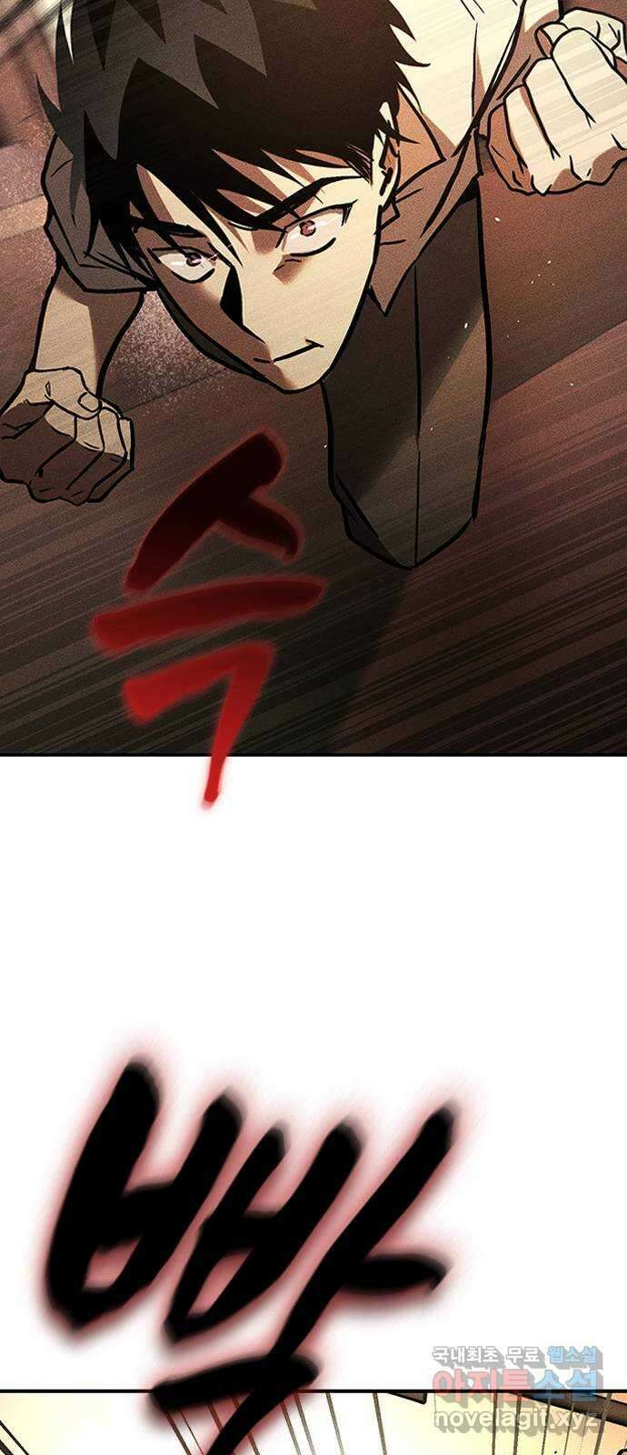 귀비나리 25화 14