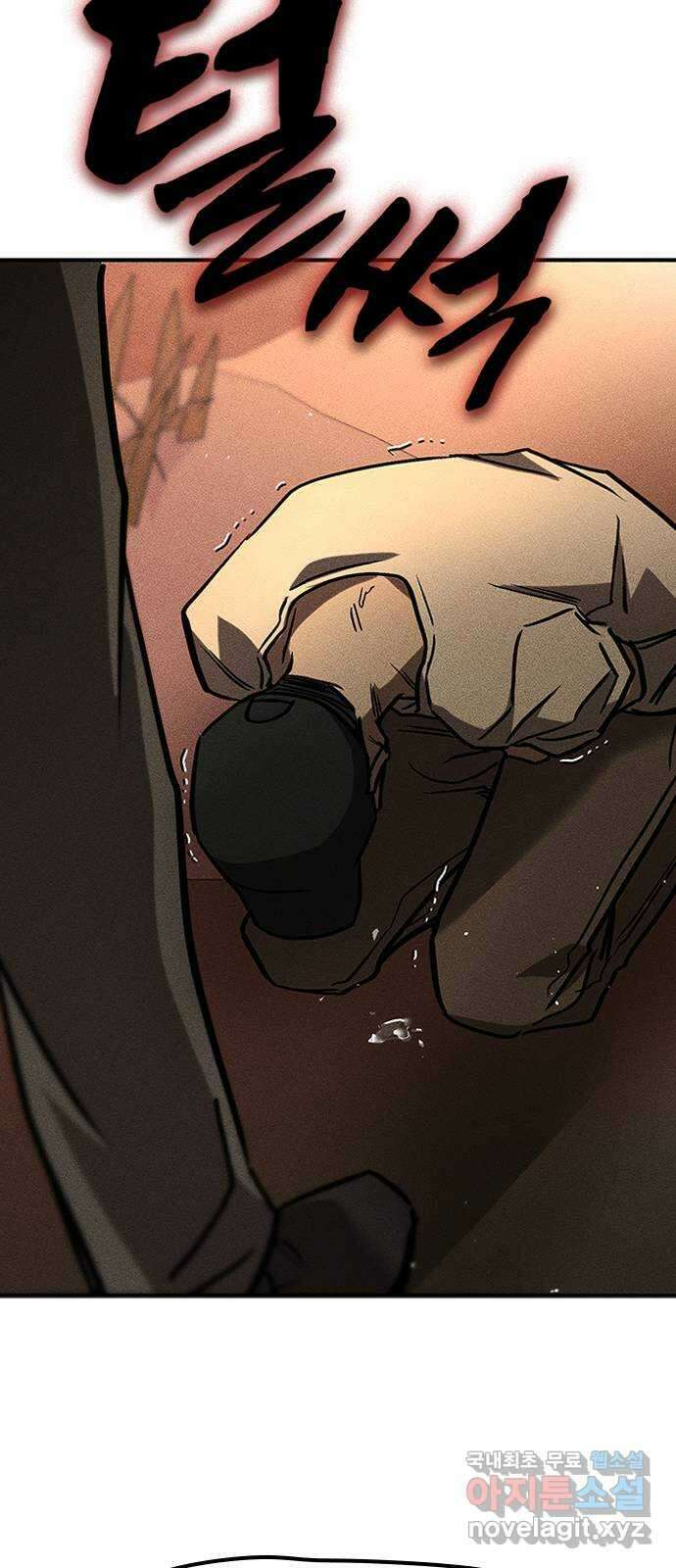 귀비나리 25화 17