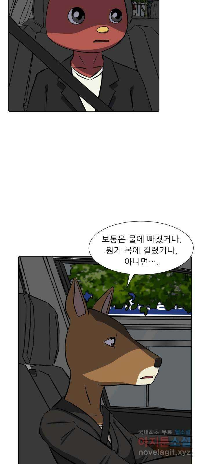 닥터앤닥터 병원일기 39화 Case4코디네이터5 5