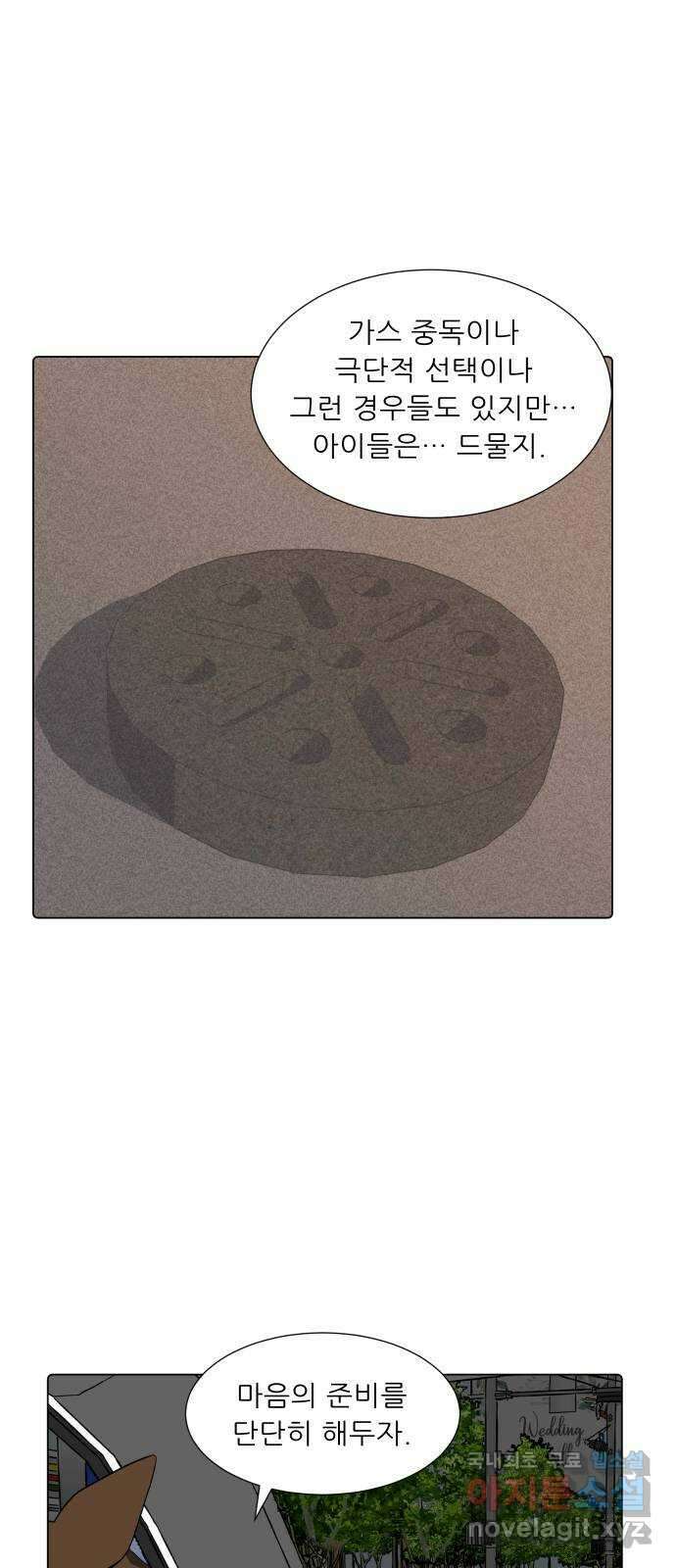 닥터앤닥터 병원일기 39화 Case4코디네이터5 7