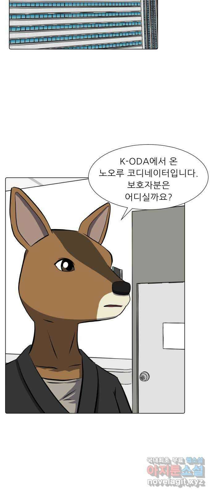 닥터앤닥터 병원일기 39화 Case4코디네이터5 9