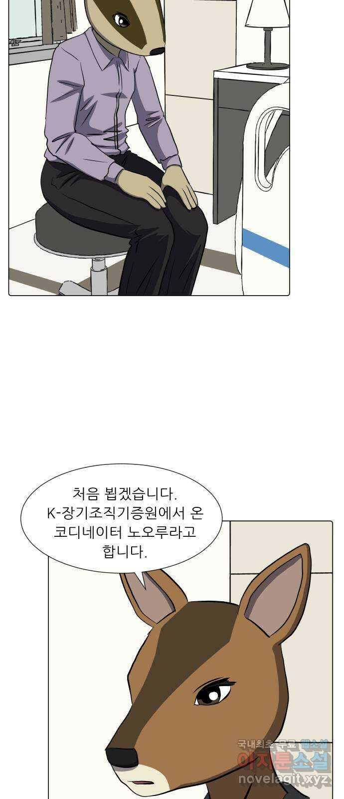 닥터앤닥터 병원일기 39화 Case4코디네이터5 11