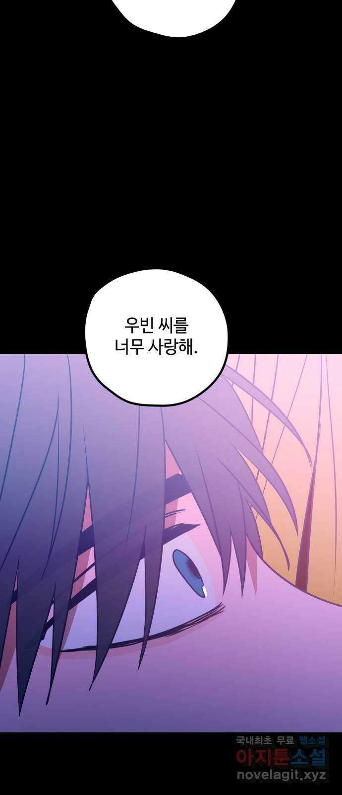 쓰레기는 쓰레기통에! 82화 6