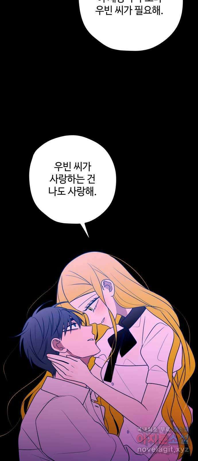 쓰레기는 쓰레기통에! 82화 8