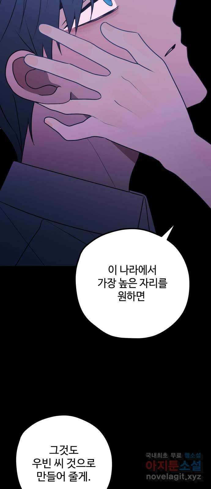 쓰레기는 쓰레기통에! 82화 10