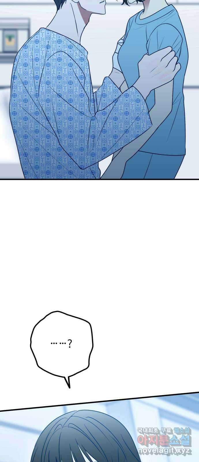 쓰레기는 쓰레기통에! 82화 14
