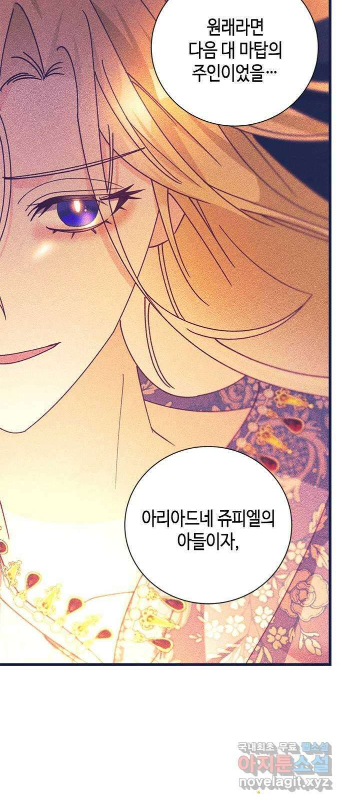 어느 백작 영애의 이중생활 71화 2