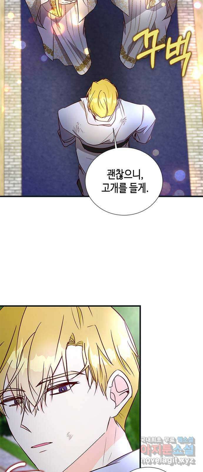 어느 백작 영애의 이중생활 71화 7