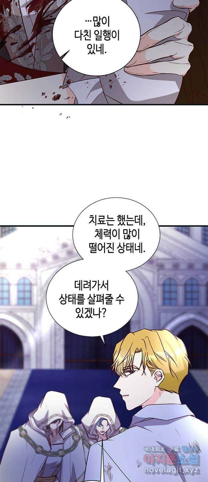 어느 백작 영애의 이중생활 71화 10