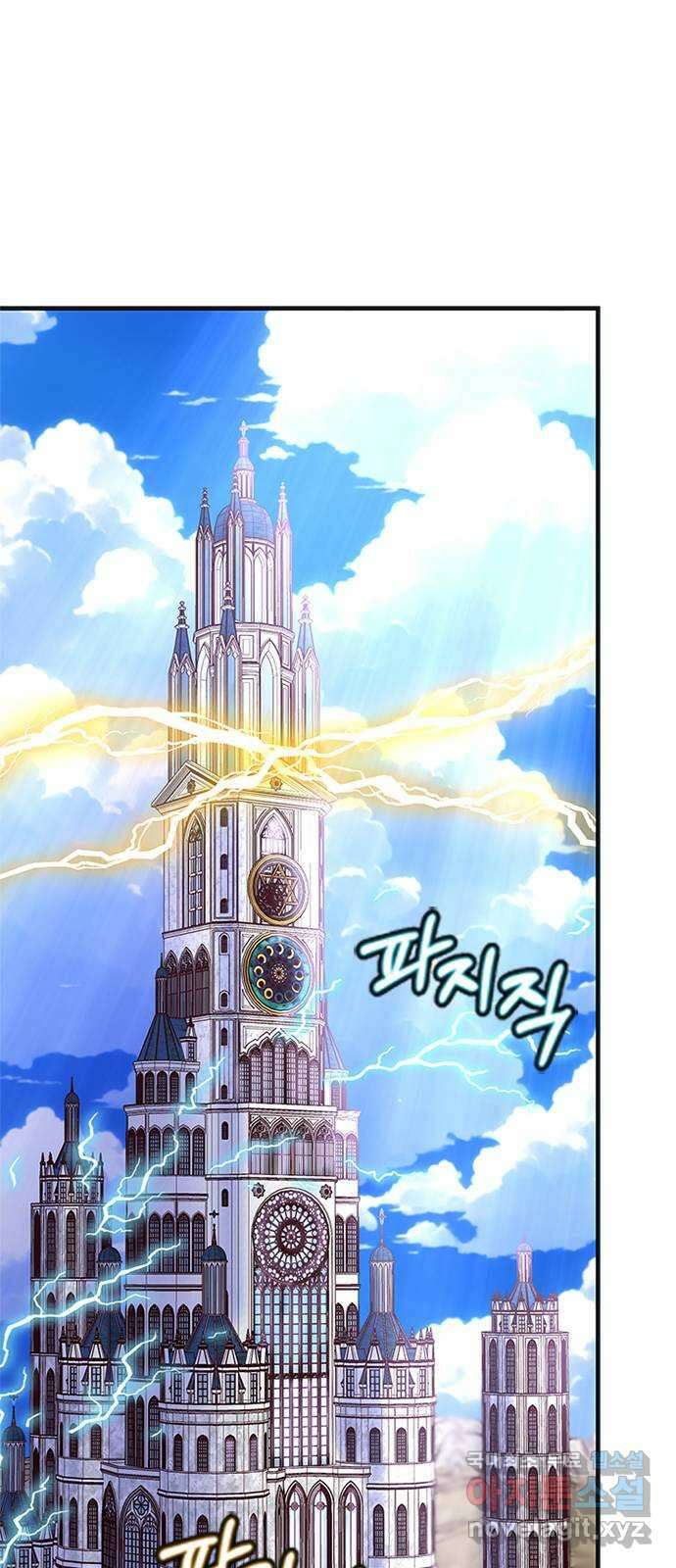 어느 백작 영애의 이중생활 71화 12