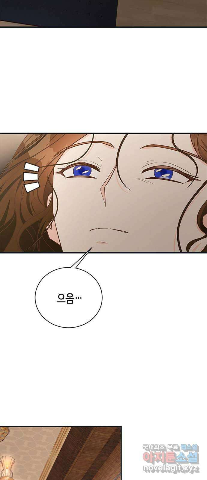 어느 백작 영애의 이중생활 71화 14