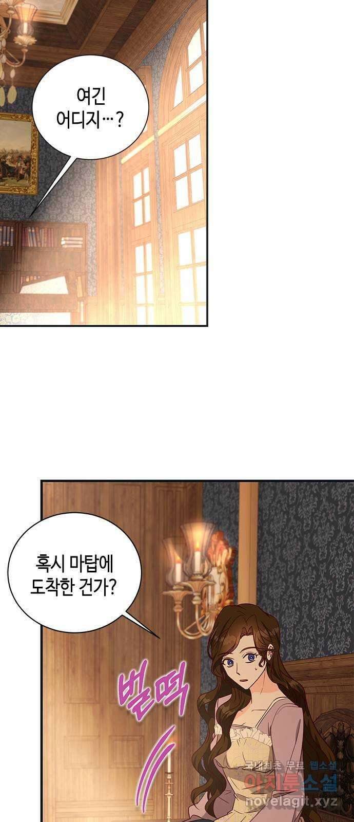 어느 백작 영애의 이중생활 71화 15