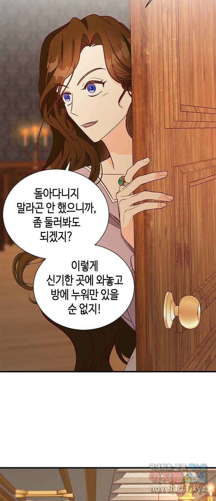 어느 백작 영애의 이중생활 71화 19