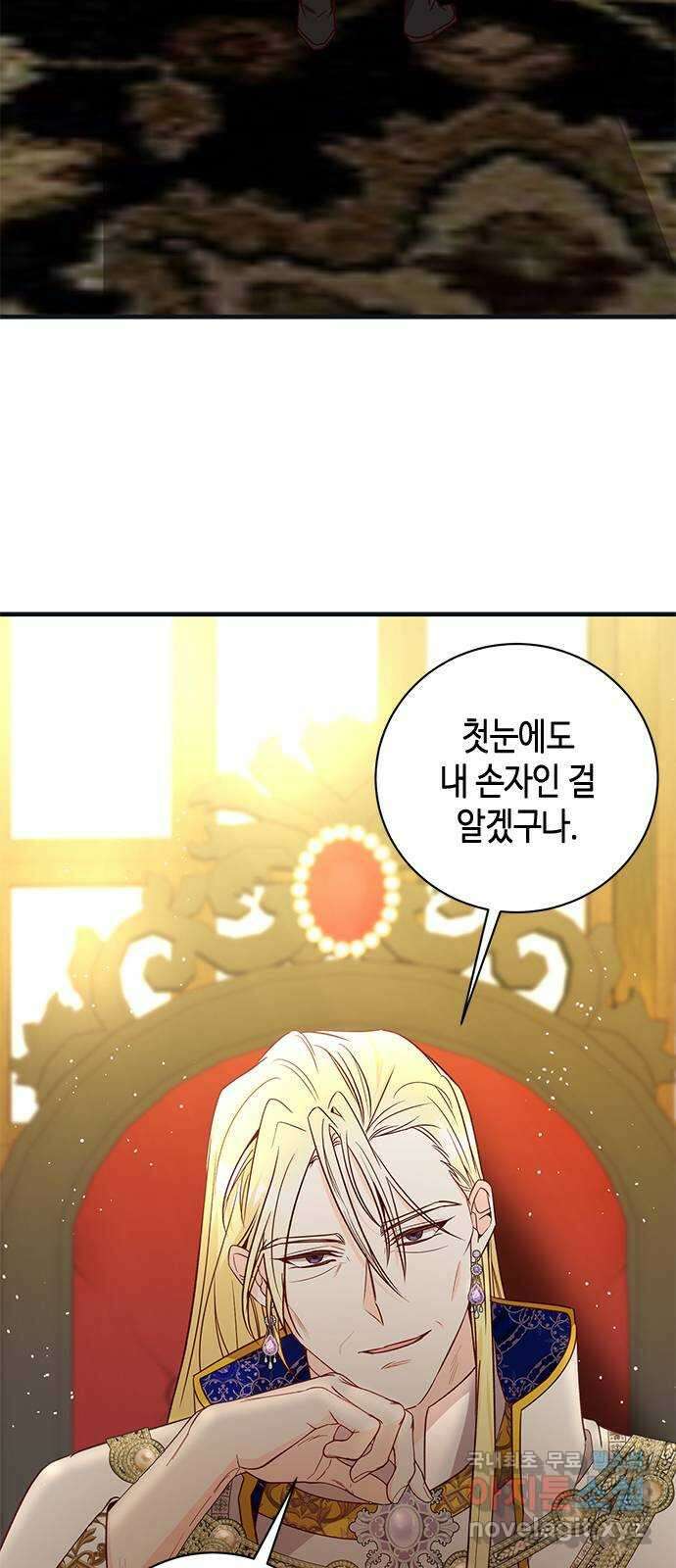 어느 백작 영애의 이중생활 71화 25