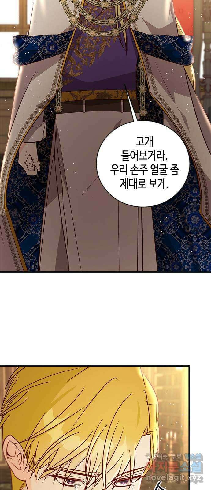 어느 백작 영애의 이중생활 71화 29