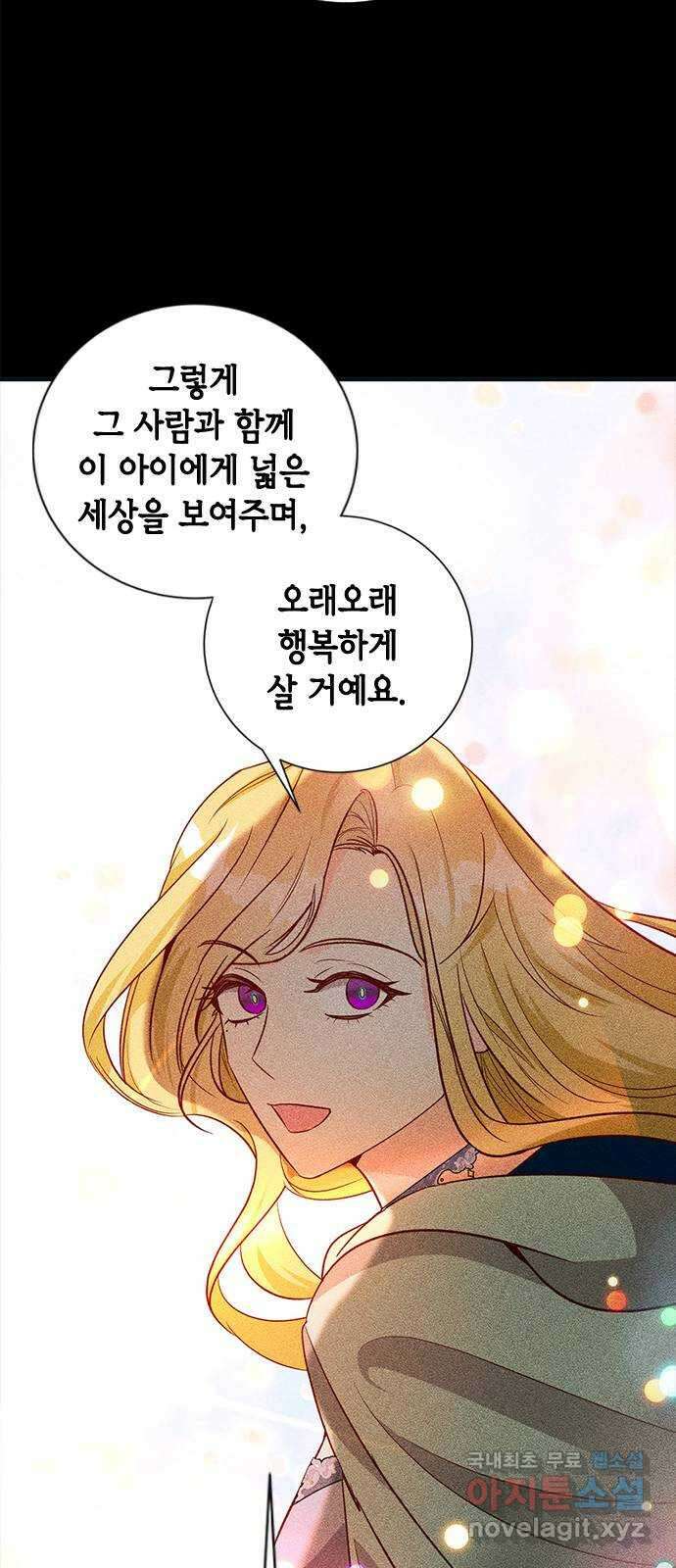 어느 백작 영애의 이중생활 71화 64