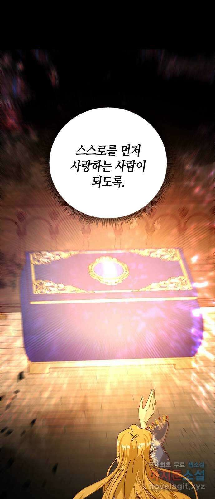 어느 백작 영애의 이중생활 71화 77