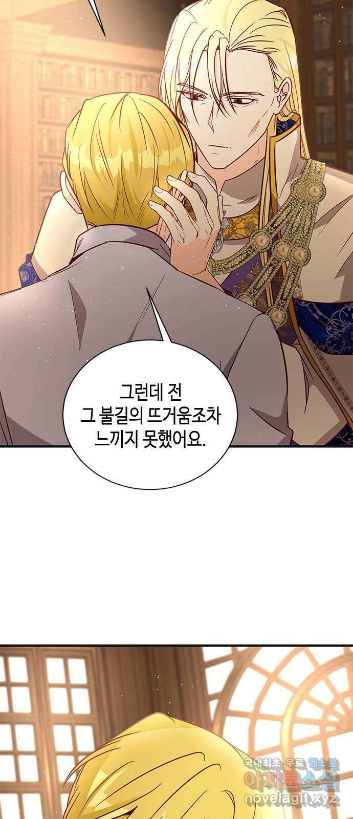 어느 백작 영애의 이중생활 71화 85